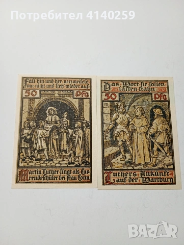 ГЕРМАНИЯ БАНКНОТИ ТИП НОТГЕЛ ВАЙМАРСКА РЕПУБЛИКА АВАРИЙНИ ПАРИ 50 ПФЕНИГА 1921 Г , снимка 4 - Нумизматика и бонистика - 53253725