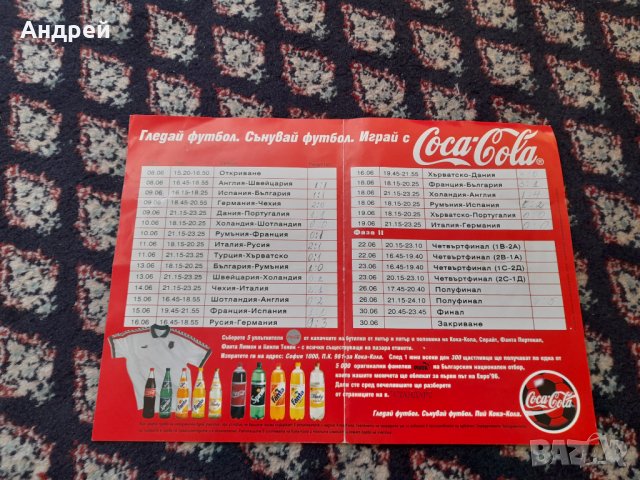 Стара футболна програма Euro 96,Coca Cola,Национален отбор България, снимка 2 - Колекции - 42812582