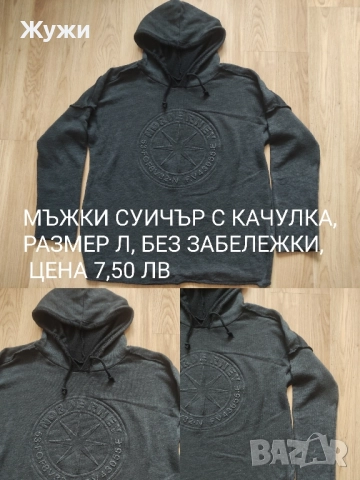 Мъжки блузи, размер Л, различни модели , снимка 3 - Блузи - 49854746