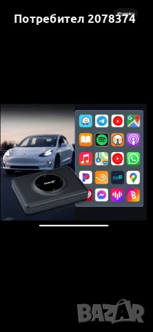 Carplay ,Carlinkit за Tesla, снимка 10 - Аксесоари и консумативи - 50764608