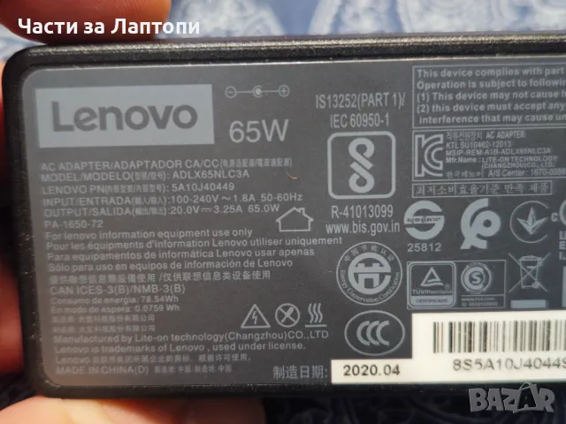 Оригинално зарядно ADLX65NLC3A - 65W 20V 3.25A 1.7mm Tip AC Adapter Charger for Ideapad 