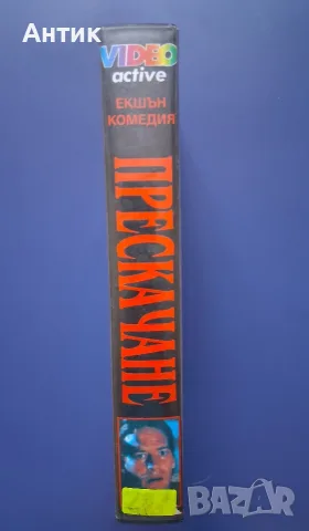 Видеокасета VHS Разкази от Криптата Прескачане / Хорър, снимка 3 - Други жанрове - 55976281