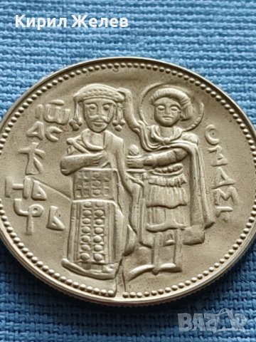 ЮБИЛЕЙНА МОНЕТА 2 лева 1981г. БЪЛГАРСКИ ЦАР И ЦАРИЦА ПЕРФЕКТНА ЗА КОЛЕКЦИЯ 29571, снимка 10 - Нумизматика и бонистика - 42522698