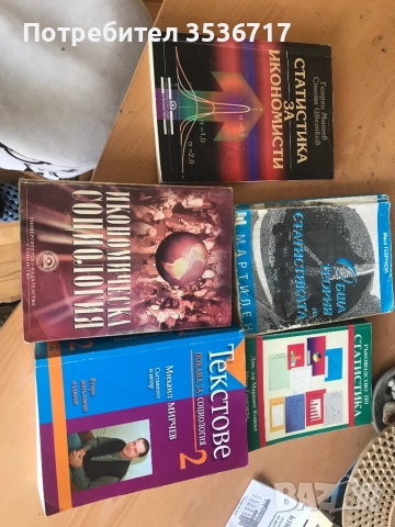 Учебници за 11 и 12 клас i university, снимка 10 - Учебници, учебни тетрадки - 45385426