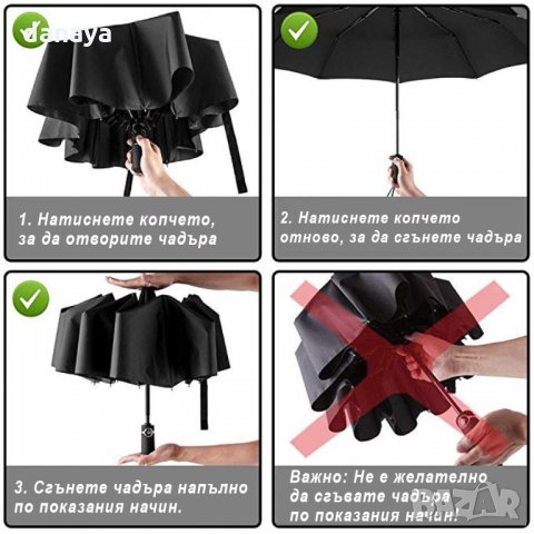 1555 Сгъваем автоматичен чадър за дъжд двоен автомат 97см диаметър, снимка 7 - Други - 29908680