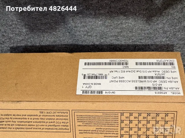 Рутер Aruba Networking , снимка 4 - Рутери - 56208502