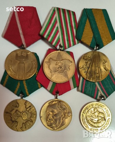 Лот от 6 броя български медали
