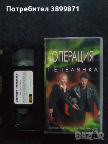 Продавам видеокасети цена 13.69 лева , снимка 5 - DVD филми - 53248212