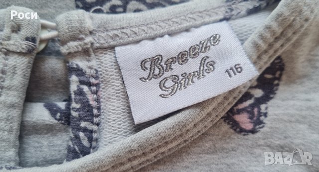 Рокличка Breeze, снимка 3 - Детски рокли и поли - 37634310