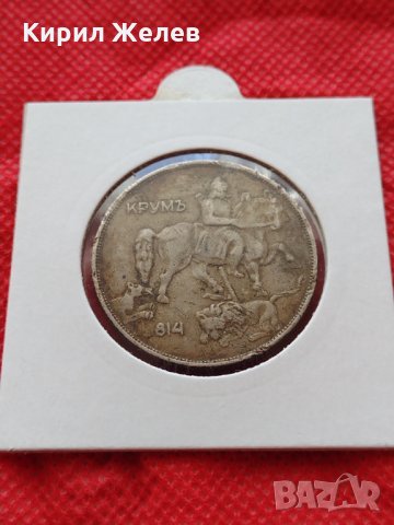 Монета 10 лева 1943г. Царство България за колекция декорация - 24993, снимка 12 - Нумизматика и бонистика - 35186035