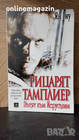 Книги  най-различни видове  около 40 броя , снимка 8 - Други - 54045680