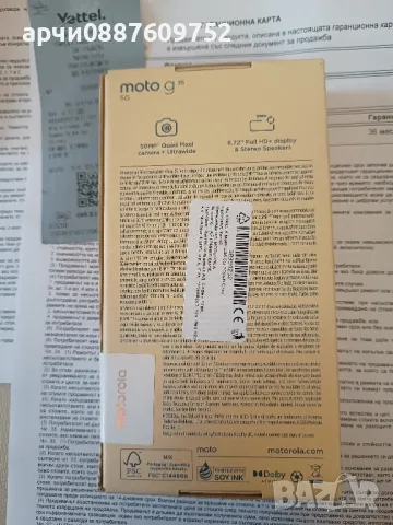 Gsm телефон Motorola G35 5G XT 2433-5 Чисто нов,запечатан със заводски стикери! , снимка 2 - Motorola - 48866993