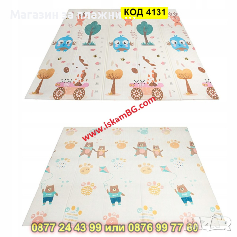 Сгъваемо детско килимче за игра, топлоизолиращо 180x200x1cm - модел мече с хвърчило - КОД 4131, снимка 2 - Други - 44684103