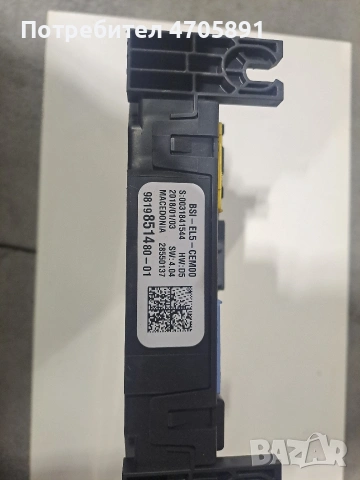 981985148001 bsi peugeot 308, снимка 3 - Части - 53067164