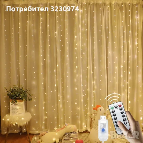 Коледни лампички с 300Led лампи 3 метра на 3 метра ,коледна завеса с дистанционно. 