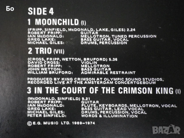 грамофонни плочи King Crimson, снимка 7 - Грамофонни плочи - 54019035