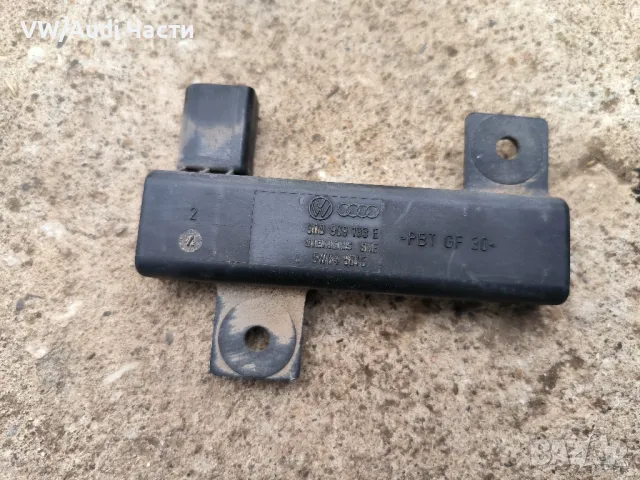 Антена безключово палене за Фолксваген Туарег VW Touareg Phaeton A8 3D0909133E / 3D0 909 133 E