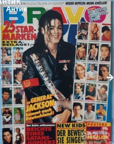 Колекция Стари Немски Списания BRAVO / POPCORN 175 Броя 1990 - 1994 год., снимка 9 - Колекции - 53142456