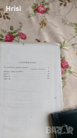 Джеймс Ейджи - Смърт в семейството, снимка 5 - Художествена литература - 31809806