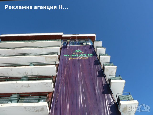 Рекламни пана от винил | Изработка и монтаж, снимка 6 - Рекламни табели - 31475202