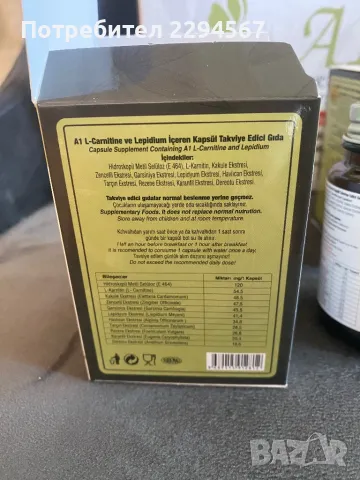 HHS A1 l-карнитин лепидиум 30 капсули за ОТСЛАБВАНЕ, снимка 4 - Хранителни добавки - 45631258