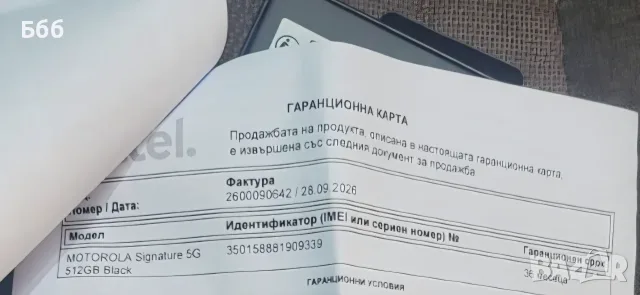 Motorola Signature 512GB, снимка 6 - Motorola - 56484656