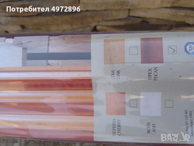 Продавам три броя врати-хармоника, снимка 2 - Интериорни врати - 56415911