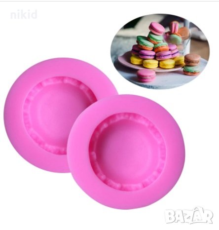Целуфчена сладка Макарон силиконов молд форма декорация и украса торта фондан шоколад мъфини, снимка 3 - Форми - 20637076