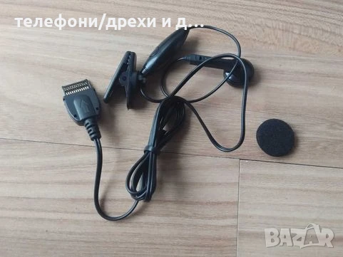 Нови слушалки за ретро телефони Siemens (32 бр. за 100 лв), снимка 3 - Слушалки, hands-free - 51129769