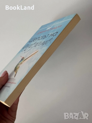 Шепотът на ангелите| Джени Смидли, снимка 3 - Други - 51820569