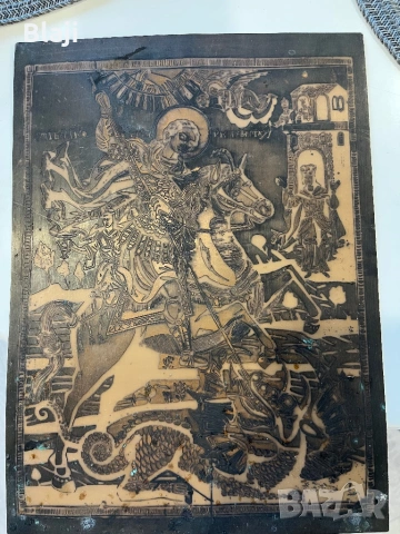 Гравирана медна плоча