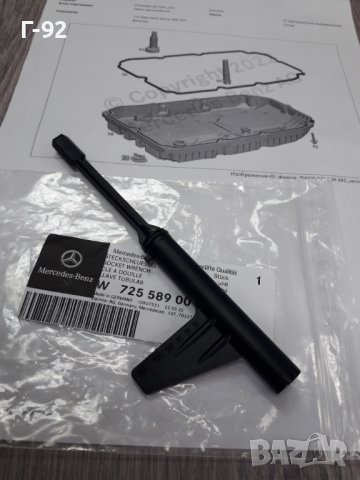 9G*TRONIK**NEU**MERCEDES**AUTOMATIC**ИНСТРУМЕНТ ЗА НИВОТО НА  МАСЛО **