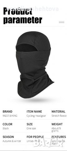 Мултифункционален шал за ски колоездене балаклава , снимка 2 - Шалове - 39217744