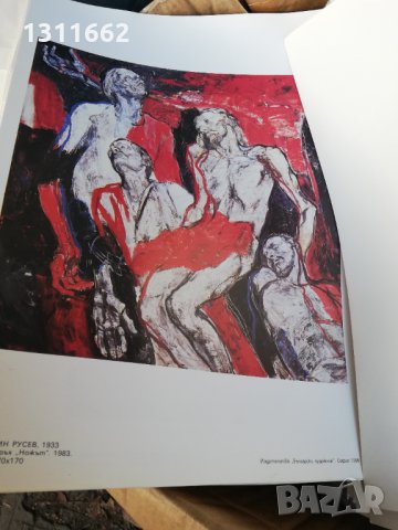 ХIII конгрес на БКП, снимка 14 - Други - 35297771