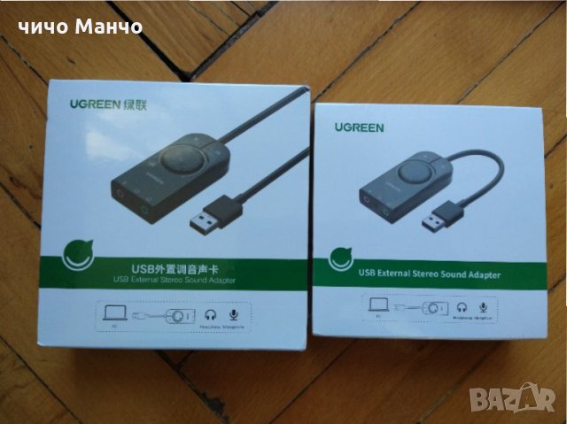 НОВ! UGreen USB external Stereo sound adapter, снимка 10 - Други - 32210569