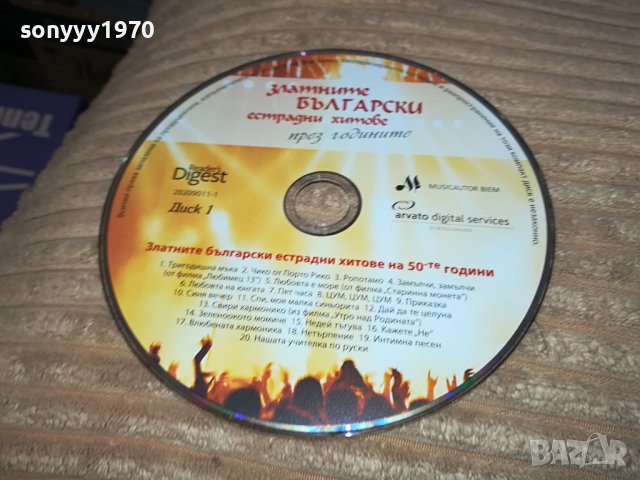 БГ ДИСК 1-НОВ 0609231540, снимка 2 - CD дискове - 42099995