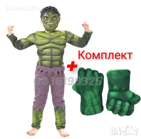 Детски костюм на Хълк с мускули, маска и Голяма Ръкавица Hulk костюм
