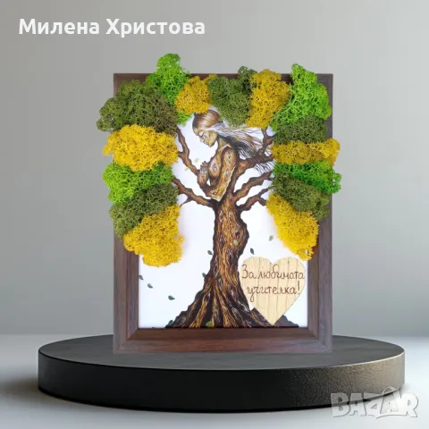 Подарък за учителка със скандинавски мъх, снимка 2 - Картини - 50173719