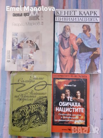 Продавам следните книги , снимка 8 - Специализирана литература - 40387913