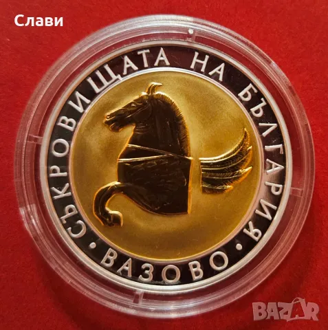 10 лева 2007 г. Пегас от Вазово, снимка 2 - Нумизматика и бонистика - 48790775