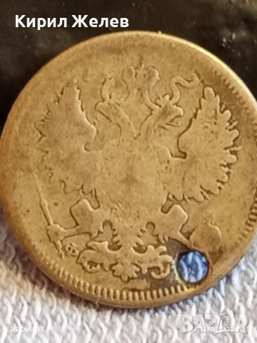 Сребърна монета 15 копейки 1861г. Царска Русия рядка за КОЛЕКЦИЯ 52275, снимка 6 - Нумизматика и бонистика - 52430670