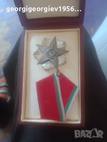 Орден на труда