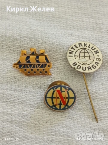 Три значки стари редки от соца ИНТЕРКЛУБ БУРГАС,НАТО, КОРАБ за КОЛЕКЦИЯ 44474