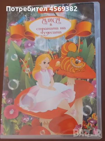 Продавам DVD дискове с детски филми!, снимка 16 - Анимации - 55725055
