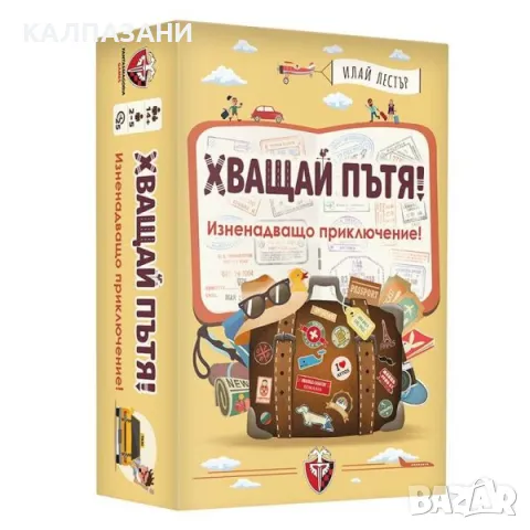 Настолна игра Хващай пътя! 77314
