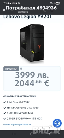 lenovo legion Y920, снимка 7 - Геймърски - 52929305