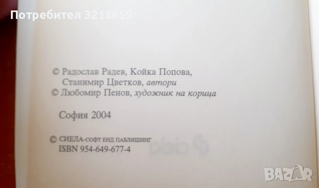 Комплект помагала по литература, снимка 6 - Учебници, учебни тетрадки - 54023698