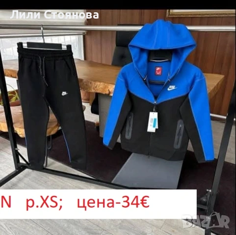 ДЕТСКИ СПОРТНИ ЕКИПИ ЗА МОМЧЕТА, снимка 13 - Детски анцузи и суичери - 54262524