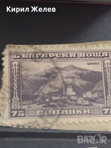 Пощенски марки ШИПКА, СОФИЯ, Цар Фердинанд първи 16986, снимка 4 - Филателия - 40480898