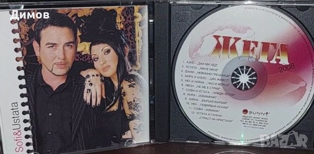 Жега (поп фолк компилация), снимка 1 - CD дискове - 42159223